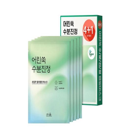 

Hanyul Wrapping Mask 4 Sheets (+1 Free) (Young Mugwort, Moonlight Yuzu, Red Rice) [Planning] Young Mugwort 4+1 Sheets