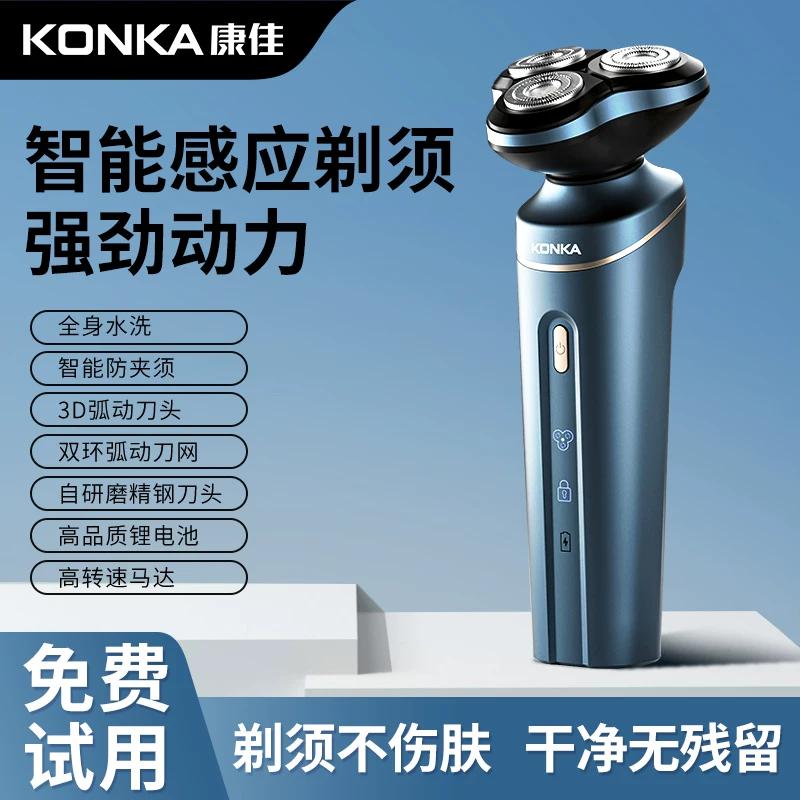 

Konka Men s Electric Razor Three-In-One Multifunctional Razor Official Genuine Smart Beard Trimmer 1 Hour Fast Charge