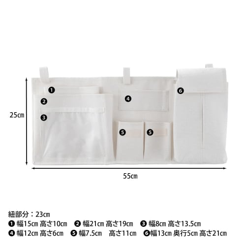 Fuji Boeki Bedside Pocket, Bedside Storage, 55cm Wide x 25cm Long, White, Hanging Storage, Tissue Box, Small Organizer, 6 Pockets, 29270