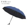 11 Bone Automatic Folding Umbrella Men's Reinforced Thickened Wind Resistant Women's Sun Umbrella Sunscreen and UV Protection