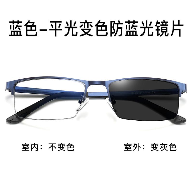 

Color-Changing Anti-Blue Danyang Glasses, Goggles, Myopia Glasses Frame, Million Glasses Frame anti-blue light graying film