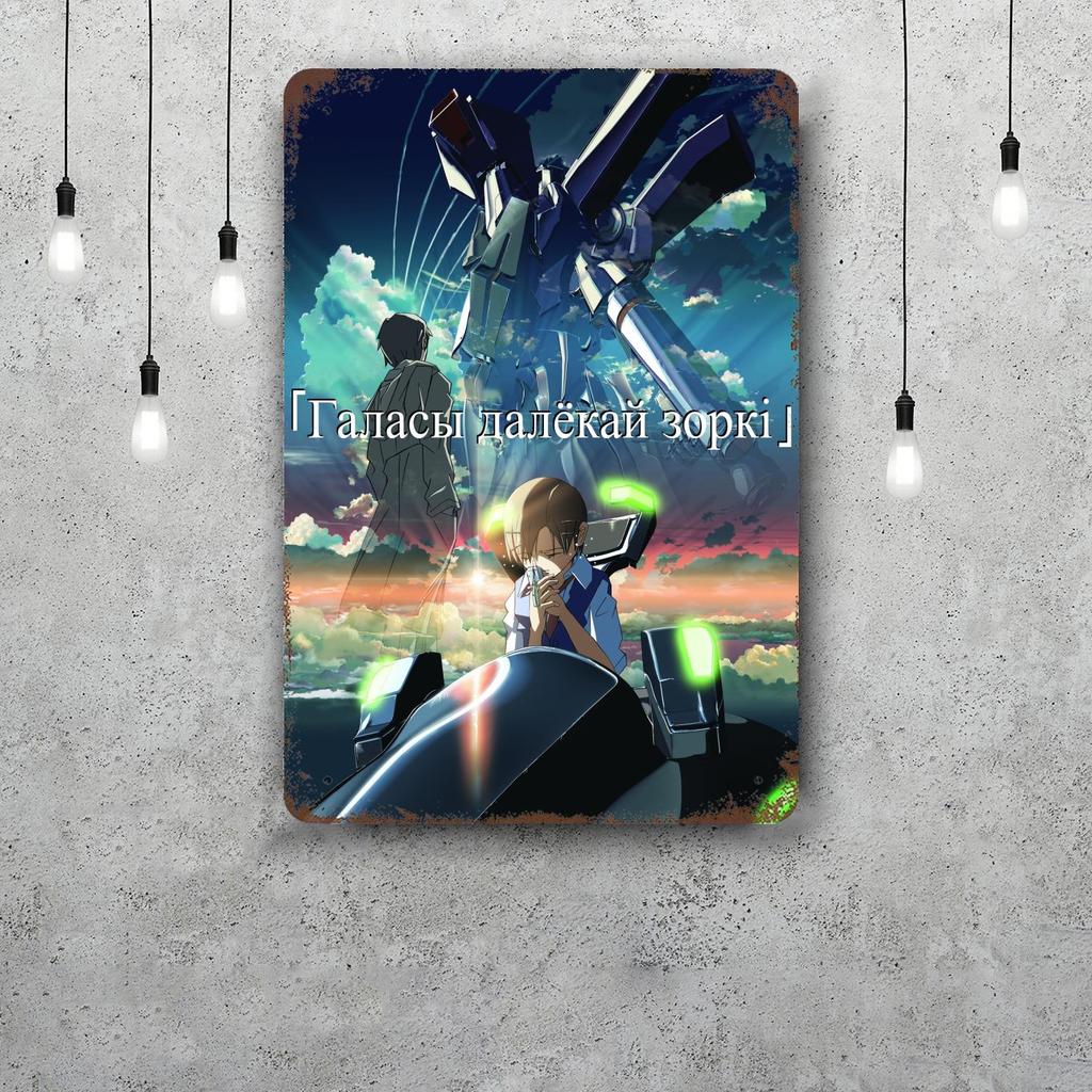 sora yori mo tooi anime Metal Signs wall decor Vintage Tin Signs Captain Metal Poster Decor for Bar Pub Club Wall Decoration