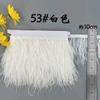 8-10 Ostrich Feather Cloth Edge Colorful Ostrich Hair Dress Performance Accessories Diy Decorative Material Feather Cloth Edge