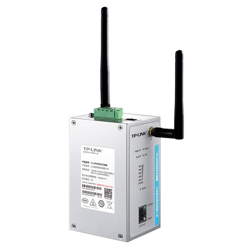 TP-LINK Industrial Grade Dual-Band Wireless Access Point (CN version)
