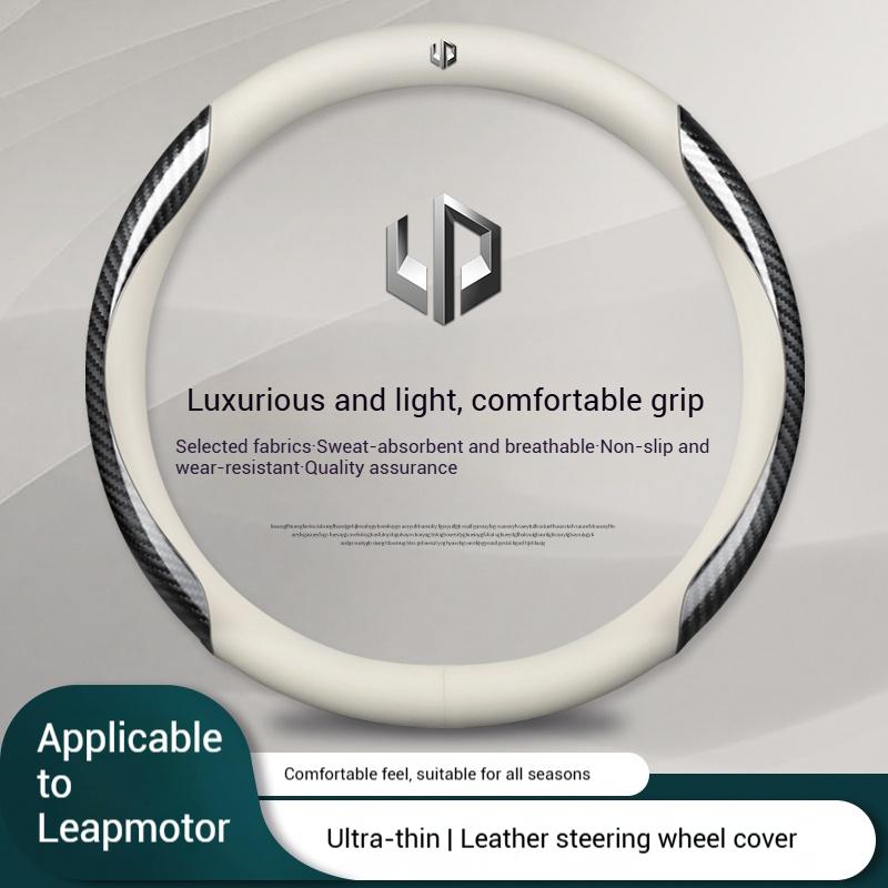 

For Leapmotor T03 Car Leather Carbon Fiber Embossed Steering Wheel Cover 38Cm Non-Slip Interior Accessories