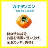 PELICAN Medicated Persimmon Soap 2-Pack (80g) - Antibacterial Family Soap