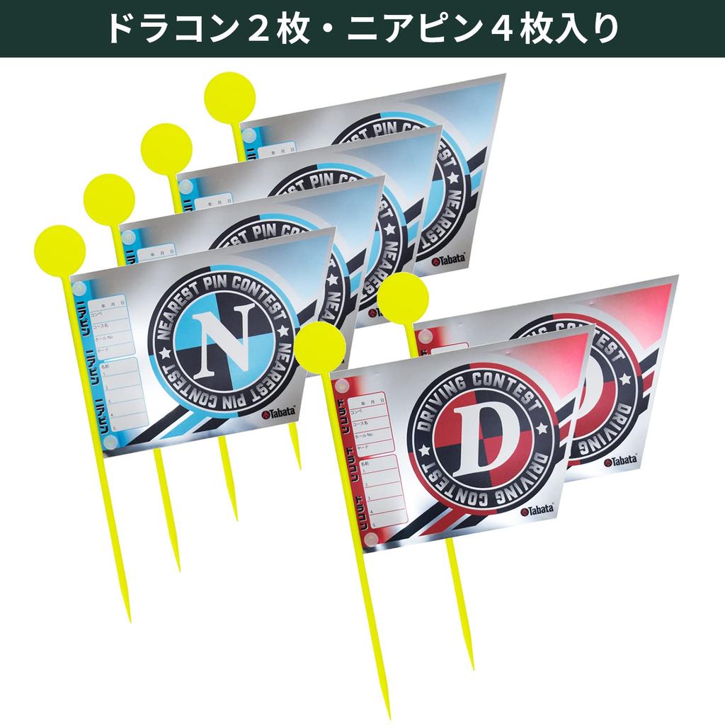 Tabata Golf Competition Flag Competition Flag 2 Dragon Containers 4 Near Pins Total 6 GV8033 Competition Supplies Competition Goods Competition Flag