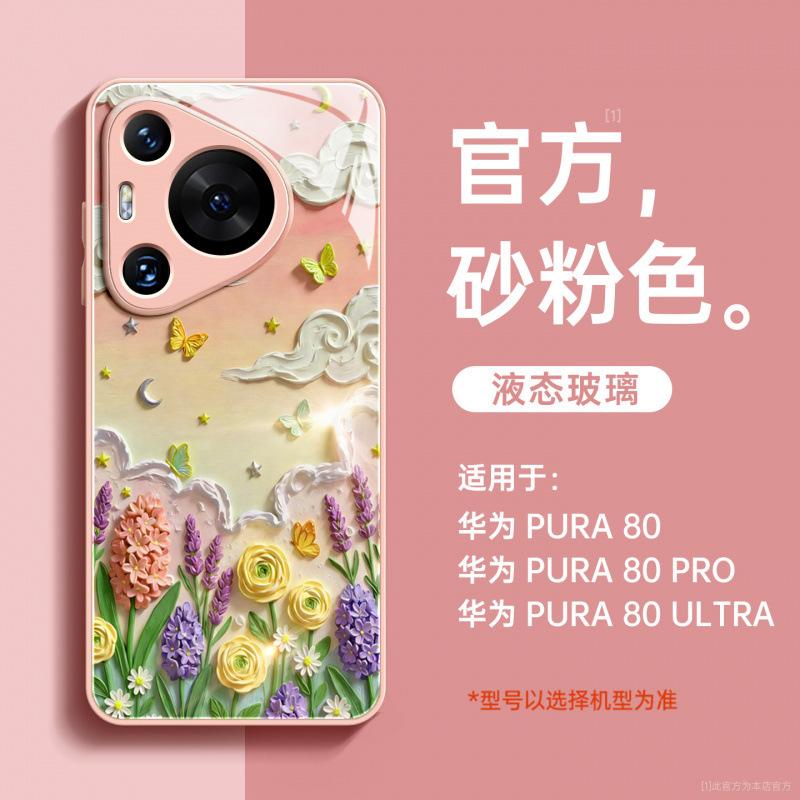 Applicable To Huawei Pura11pro + Mobile Phone Case New P11 Case All-inclusive Pura11pro + Premium Female P11