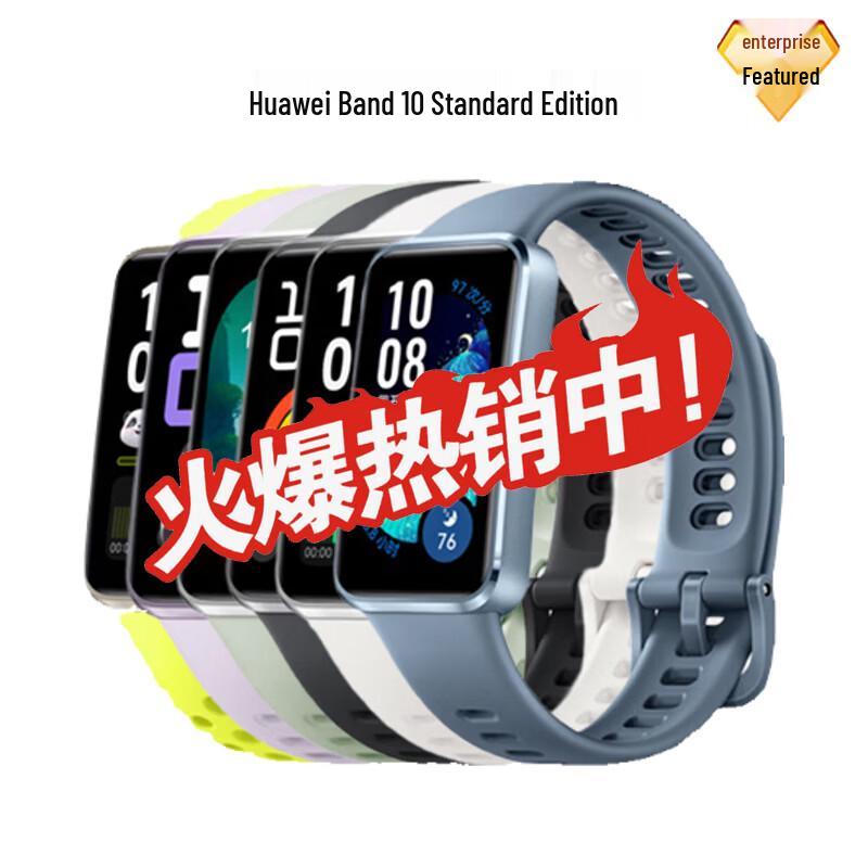 

Huawei Band 10 Standard Edition (CN version)