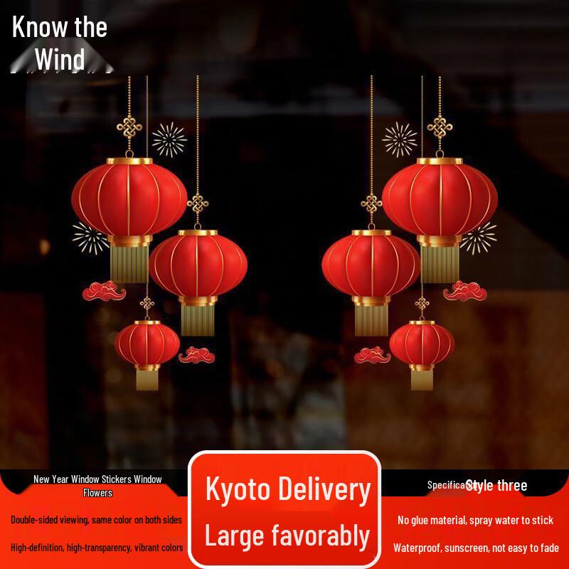 New Year Window Sticker