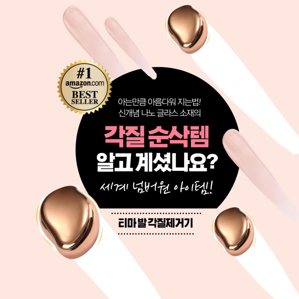 Tima Beauty Foot Callus Remover Heel Callus Exfoliation Glass Foot File Foot Care, 1 Piece, 1 Piece