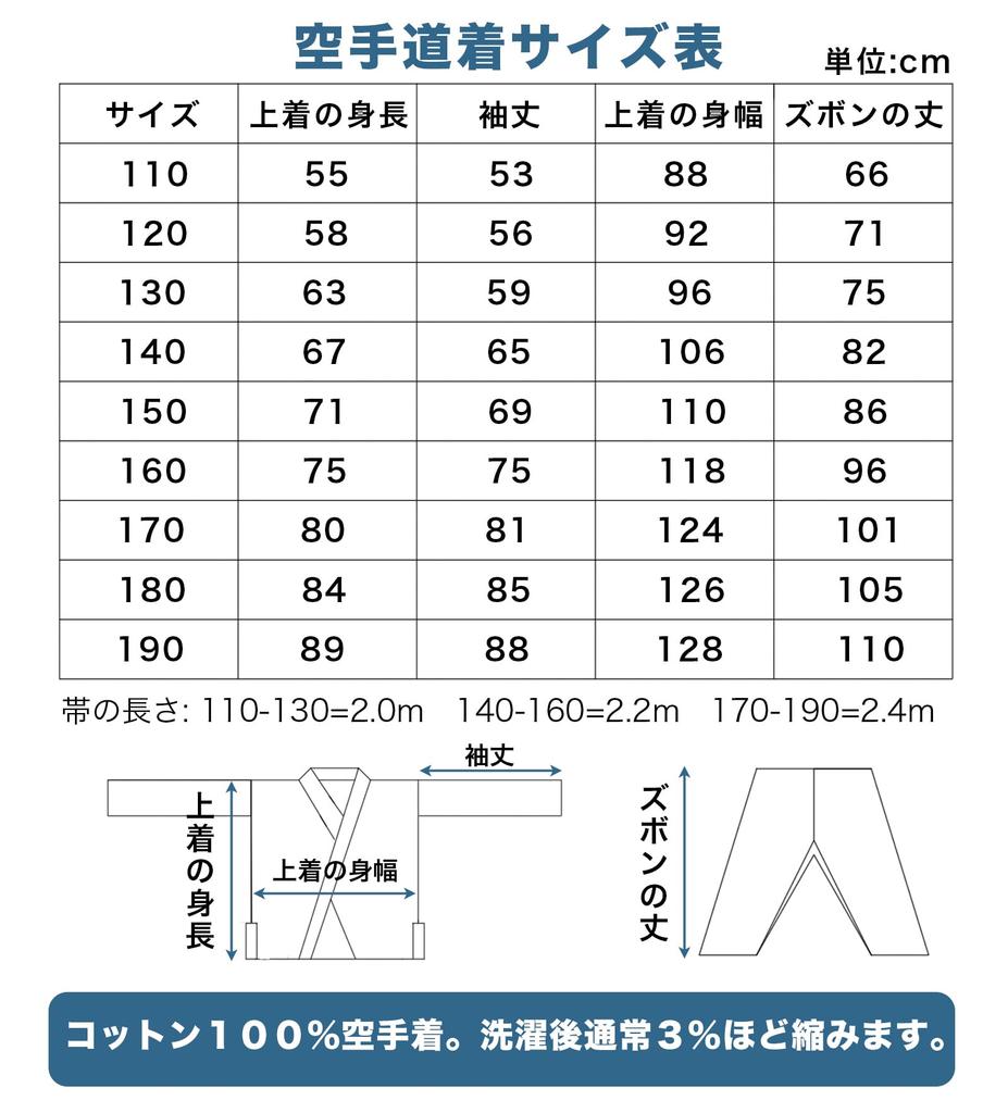 Karate Set and Bottoms Size LIFE&HOPE Uniform, 100% Cotton, 3-Piece (Top + Belt), Unisex, (140cm)