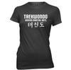 Taekwondo Korean Martial Arts Womens Ladies Funny Slogan T-Shirt