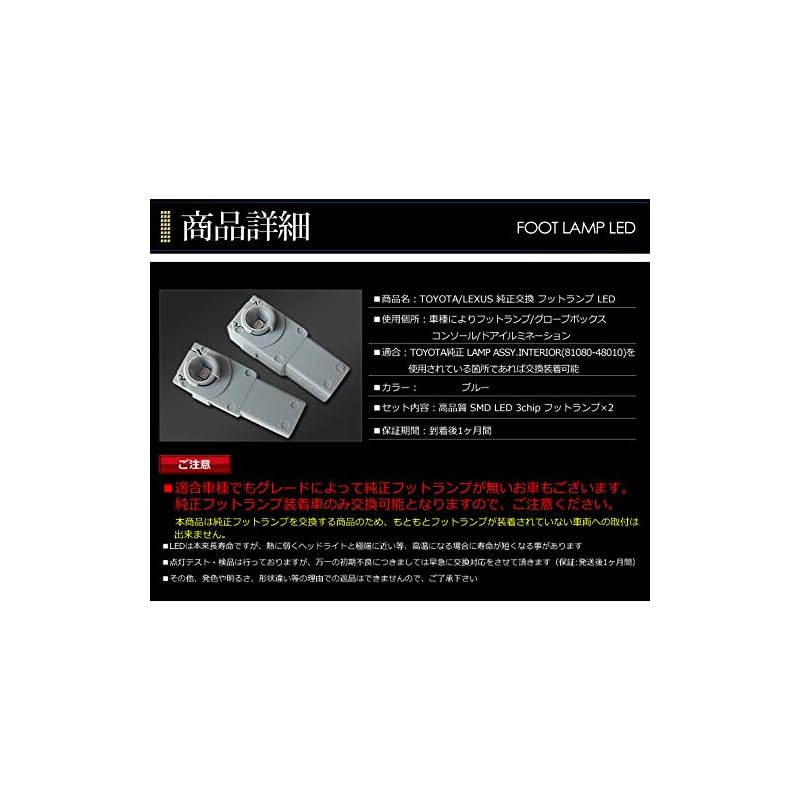 YOURS Foot Lamp Illumination Lamp [Light Color: Blue] 2-Piece Set Footlamp-led-for-toyota [2] M