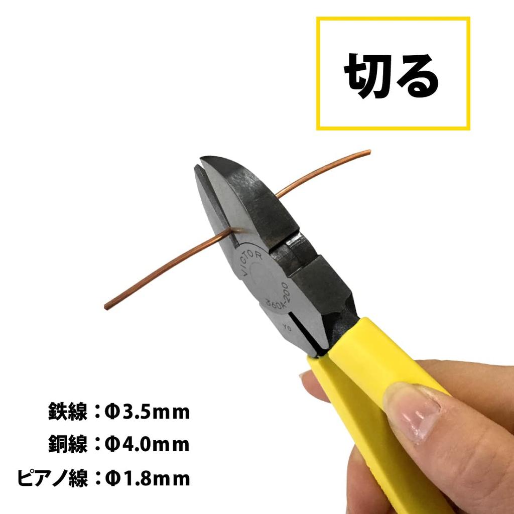 Victor Strong Nippers Molded 200mm (with Cover) 360A-200