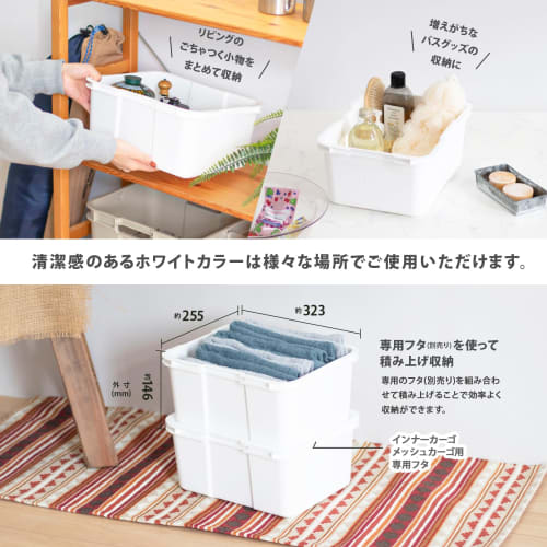 RISU Trunk Cargo Inner Cargo R-9, White, 9L, Made in Japan, Small Item Compartment, Plastic, Stylish, Camping, Picnic, Divider, GHON256
