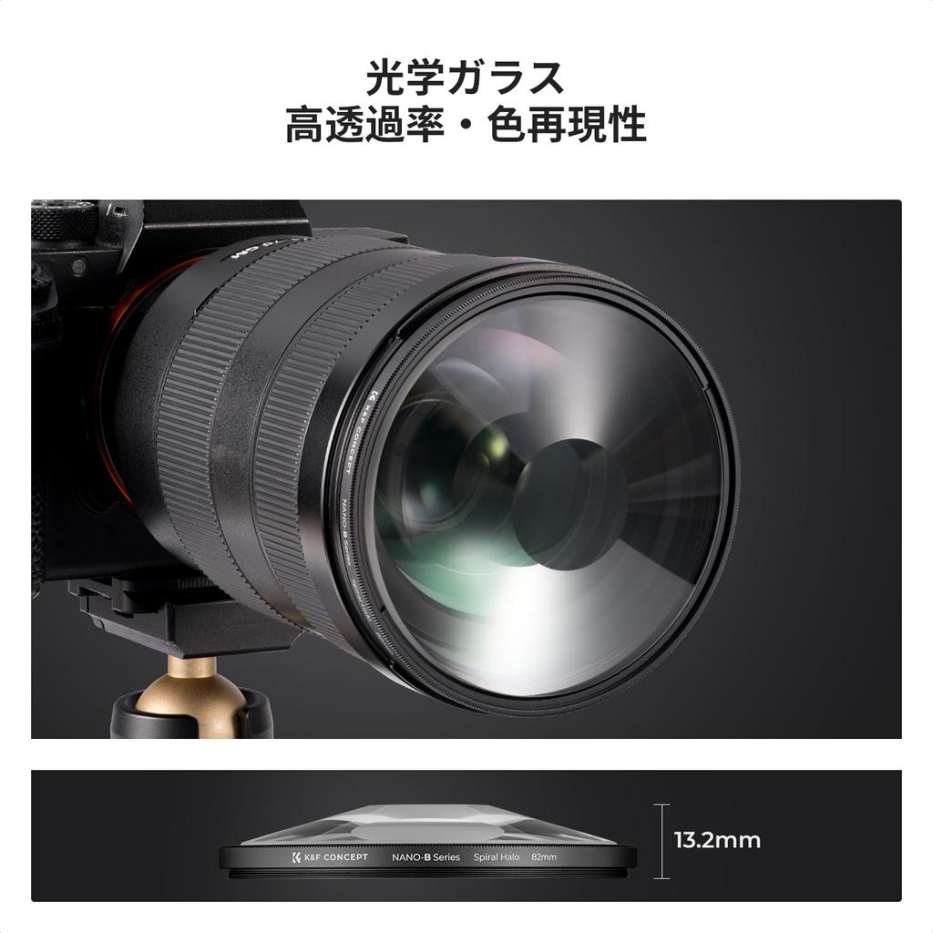Concept 67mm Swirl Filter Special Effect Filter Thin 3 Piece Cleaning Cloth Included K&F (Nano-Basic)