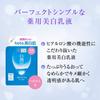 Hada Labo White Medicated Whitening Emulsion (140ml Refill)