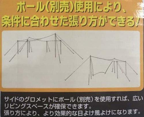 Captain Stag Planar Hexa Tarp M-3155