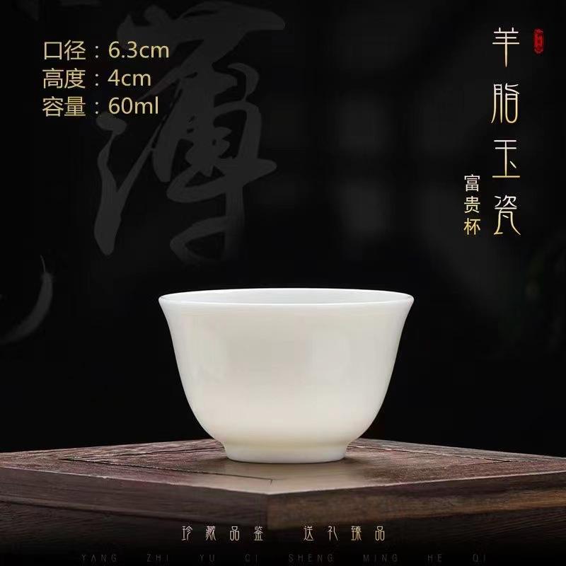 Suet jade white porcelain teacup ceramic master cup tea cup tea bowl Chinese kung fu small teacup tea cup tea cup
