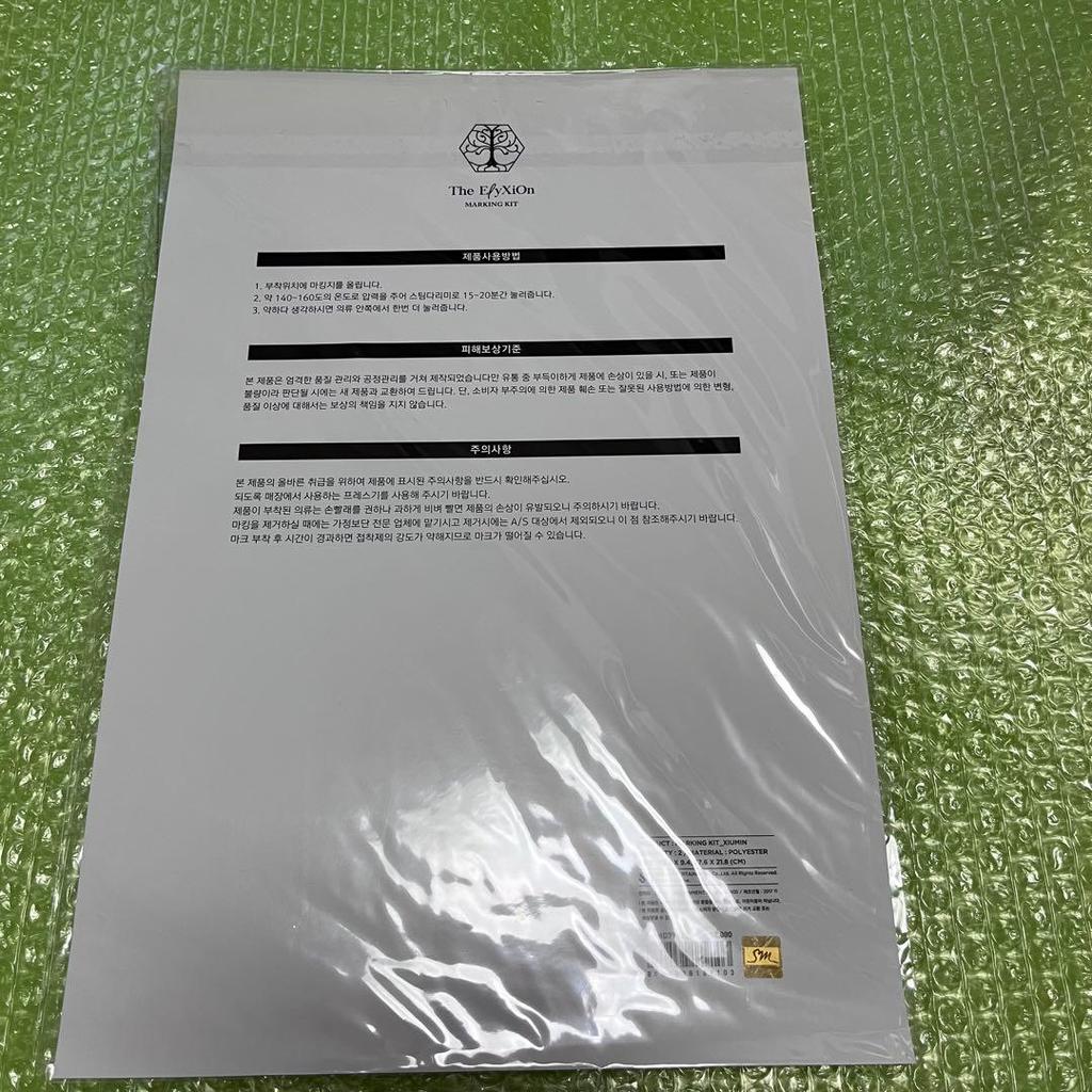 [USED] Xiumin EXO Marking Kit Iron-on Sheet