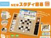 KUMON PUBLISHING NEW Study Go for with video recommended by the Japan Go supervised by Yoko Kuwahara for ages 5 and KUMON Beginners, support,