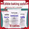 Edible Food-Grade Baking Soda: Bulk Sodium Bicarbonate for Baking, Cleaning, Stain Removal, Aquaculture, and Livestock Use.