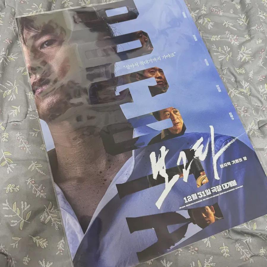 

Плакат Megabox Bogotá Сон Чжун Ги