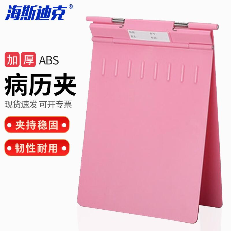 Heisdick HKQS-87 Plastic Medical Record Folder Standard розовый