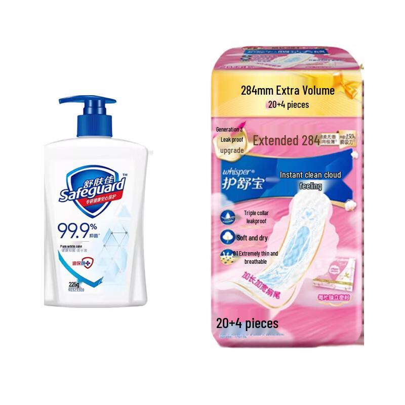 

Safeguard Antibacterial Hand Wash & ShuJie Sanitary Pad Bundle