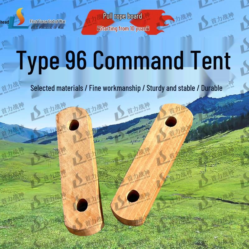 Shouli Ares 96 Type Command Tent System & Accessories