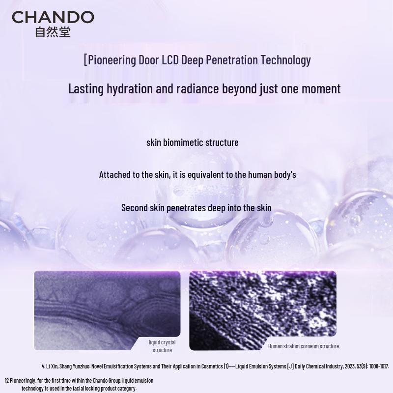 CHANDO Little Purple Bottle Repair Facial Mask (5 Sheets)