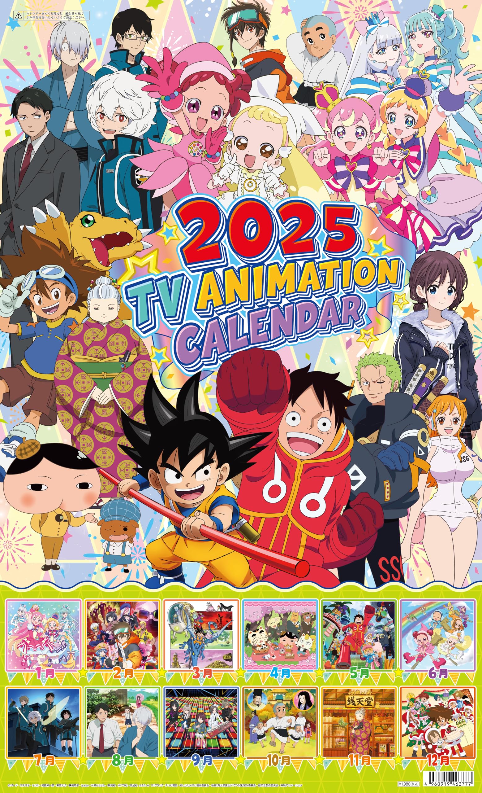 

Toei Animation 2025 TV Anime Calendar CL-062