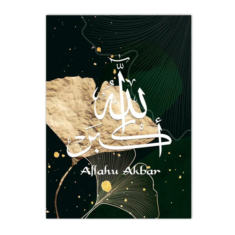 Green Gold Marble Poster Islamic Calligraphy Allahu Akbar Canvas Painting Ayatul Kursi Wall Art Print Pictures Living Room Decor