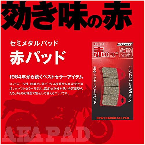 Daytona Motorcycle Brake Pad Red Pad (Semi Metal Pad) CB1300SF(98-02) CB400SF Hyper VTEC/SpecII(99-03) GSX1400(01-08) 1400GTR/ABS(08-16) ZX-14R(12- 20