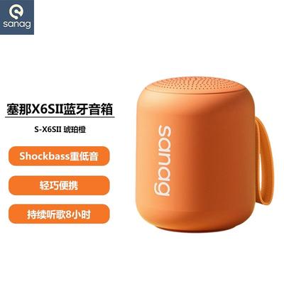 SANAG X6SII Portable Bluetooth Speaker CN Plug (adapter Included)