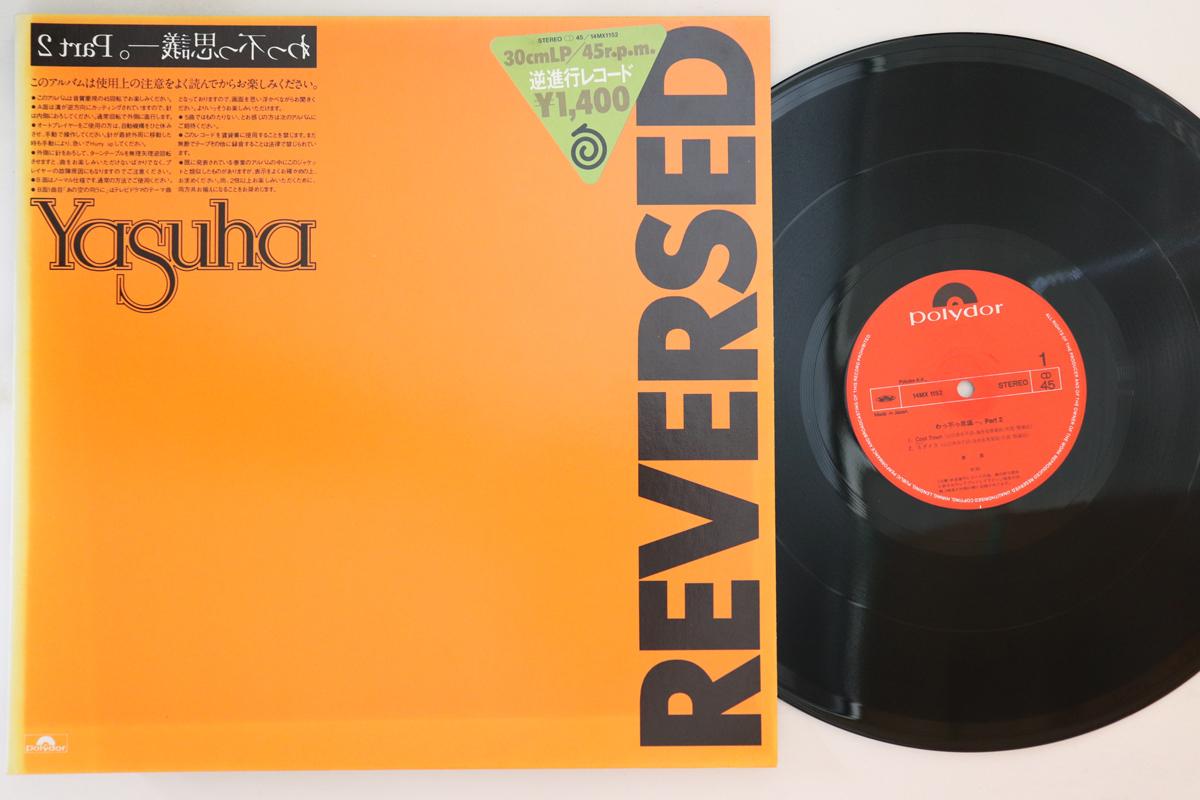 

12inch Record YASUHA - Yasuha 14MX1152 POLYDOR 1983 Japan Japanese Pop/Rock Used