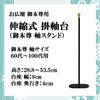 No-brand item: Kyuka Kobo "Large Extendable Hanging Scroll Stand" for Buddhist Altar Principal Image, Side Scrolls, and Buddhist Name Scrolls, Approx.