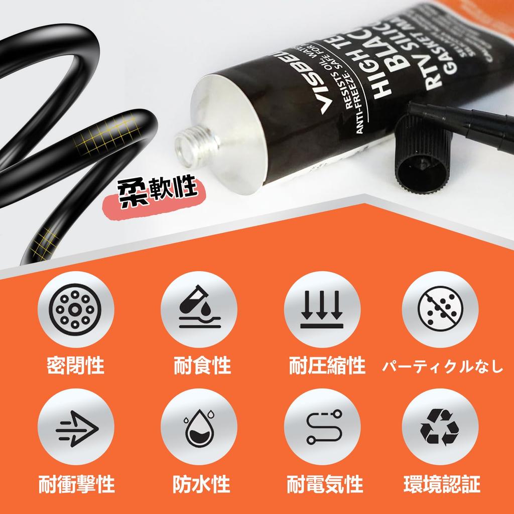 Visbella Liquid Gasket, 3.7 oz (105 g), Heat Resistant, Resistant, Silicone, Liquid Gasket, For Motorcycles, Mufflers, Etc