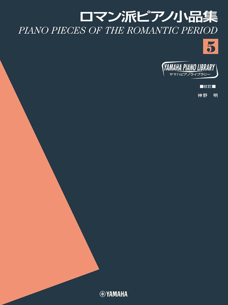 Yamaha Piano Library Romantic Piano Pieces 5