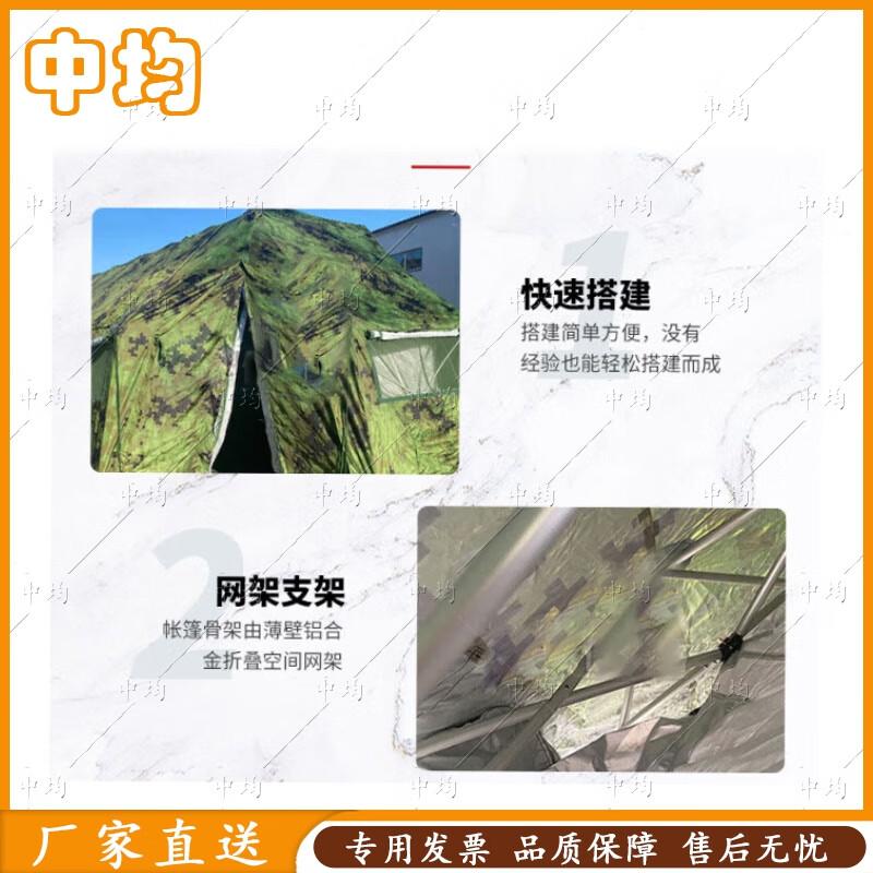 Zhongjun 37 sqm Grid Frame Emergency Rescue Tent & Accessories
