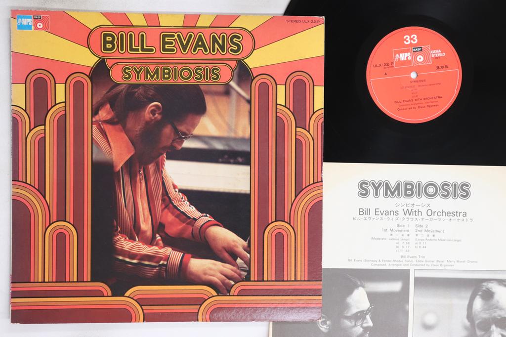 LP Record BILL EVANS - Symbiosis ULX22PPROMO MPS Japan Jazz Used