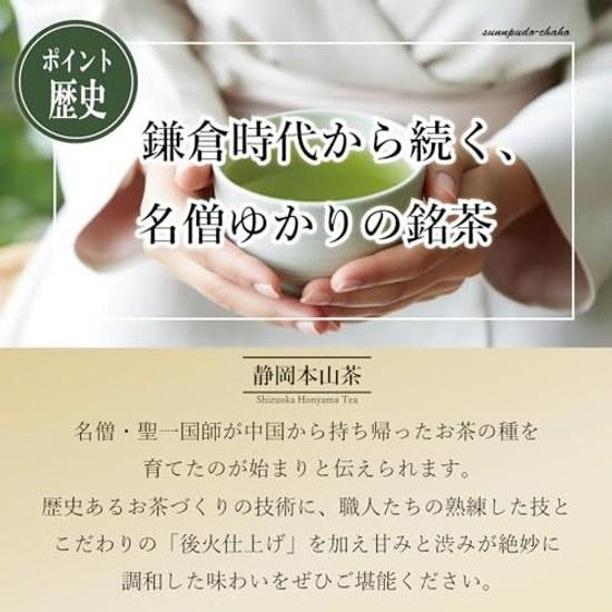 Sunpudo Teeladen Shizuoka Honyama Fukamushi Blätter genährte Segen Erde Traditioneller Geschmack seit der Kamakura-Periode Produzierte Präfektur Wiederverschließbar