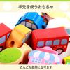 CORPER TOYS Wooden Stringing Toy Set, Vehicle Transportation Classic Series, Finger Training, Bead Play, Boys and Girls, Colorful Christmas Toy, Ages