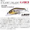 Megabass Lure FLAP SLAP LBO GG Gill