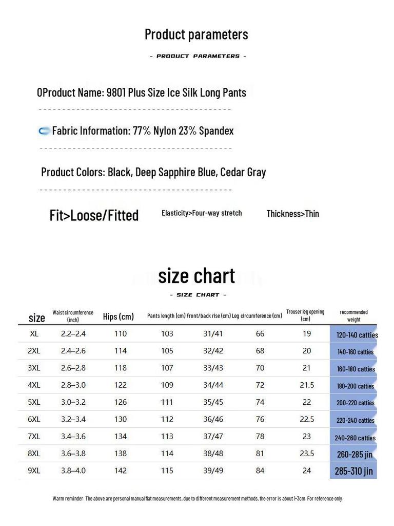 Men's Plus Size Ice Silk Casual Sport Pants