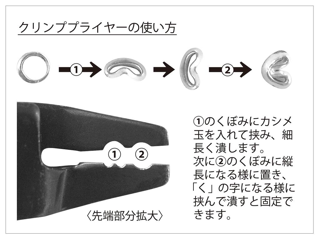 MIYUKI Beadwork Tool Crimping Pliers H4429