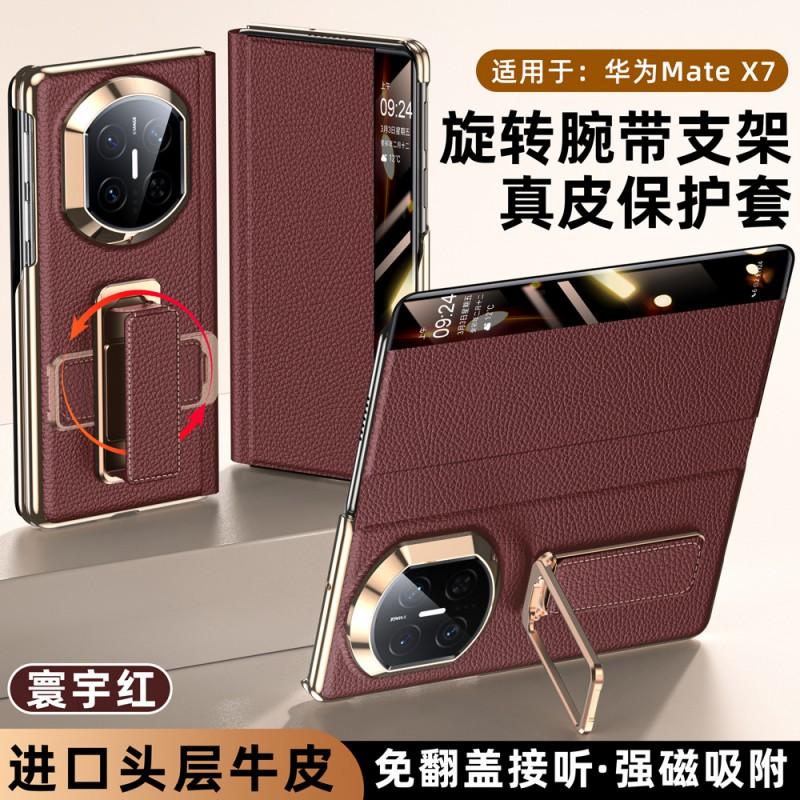Leather Case Mate X7 Rotating Wristband Stand Dual-axis Plating Smart Window Compatible With X6