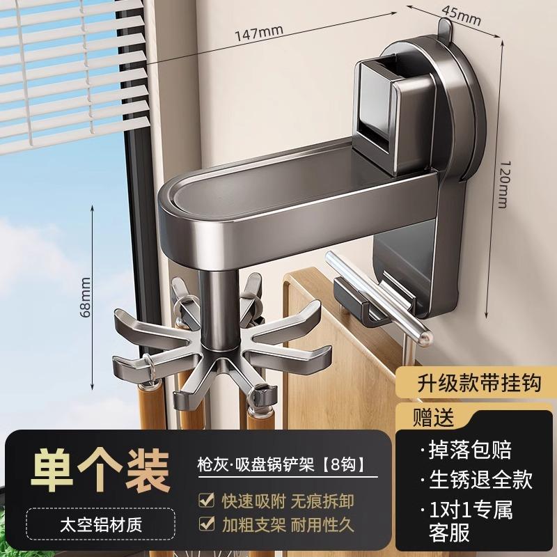 Kitchen Rotating Suction Cup Hook Shelf Spatula Hanger No Punching Kitchenware Storage Hanger