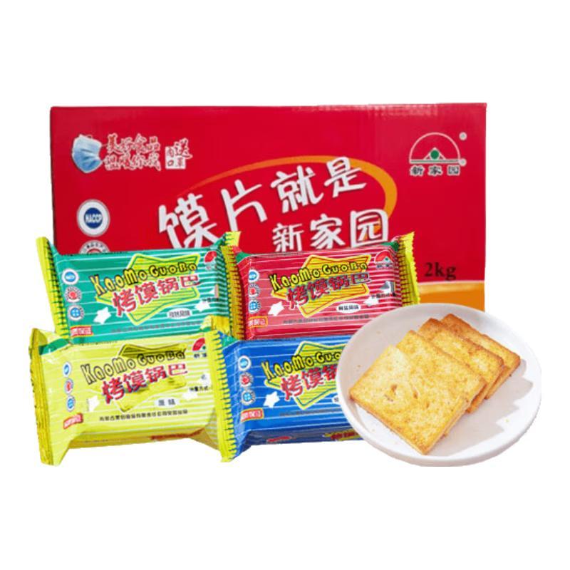 New Home Multi-Flavor Crispy Grain Snacks